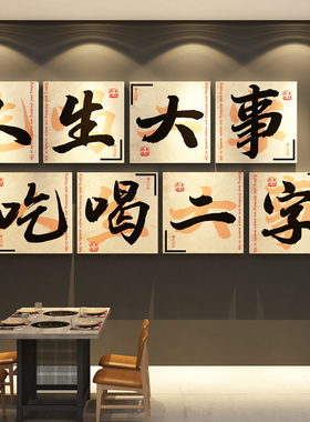 网红市井风农家乐小院铁炖锅东北话饭店墙面装饰中餐饮烧烤画土菜