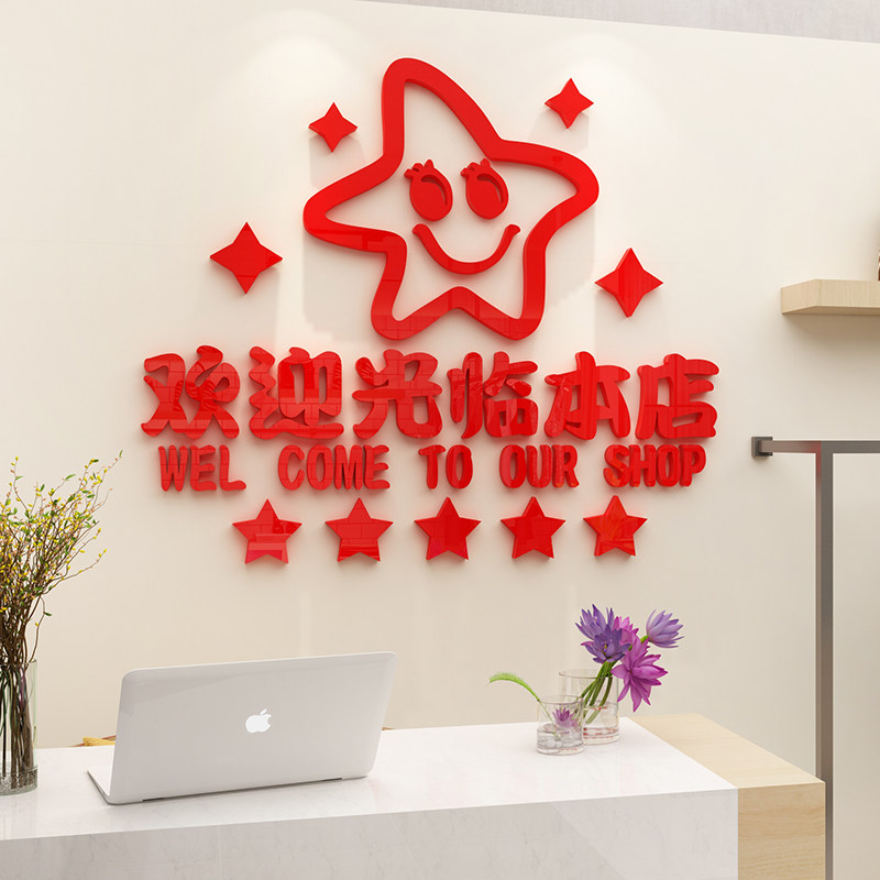 过2026新马年医院开科室护士站前台文化墙面装饰贴病春节氛围布置,淘宝优惠券,粉丝福利购,淘宝优惠卷