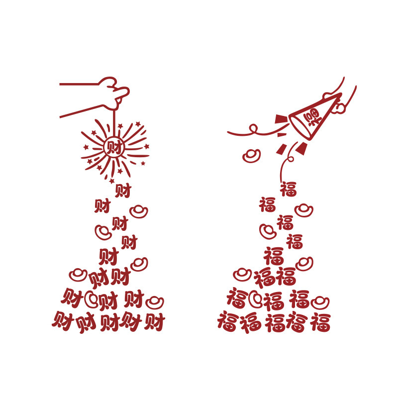 2026马新年发财字贴纸电视机背景墙面装饰挂件入户门亚克力3d立体,淘宝优惠券,粉丝福利购,淘宝优惠卷