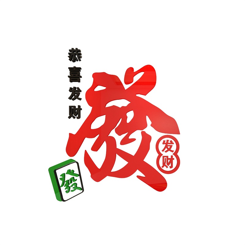 网红打卡麻将馆装饰用品大全棋牌室氛围布置房墙面背景贴纸发挂画 - 图3