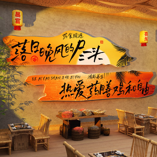 为人民服务市井风格火锅店墙面装饰80年代怀旧老物件餐饮布置背景 - 图1