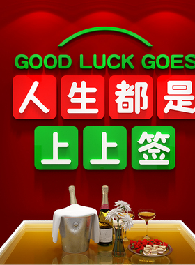 网红打卡拍照区布置火锅店