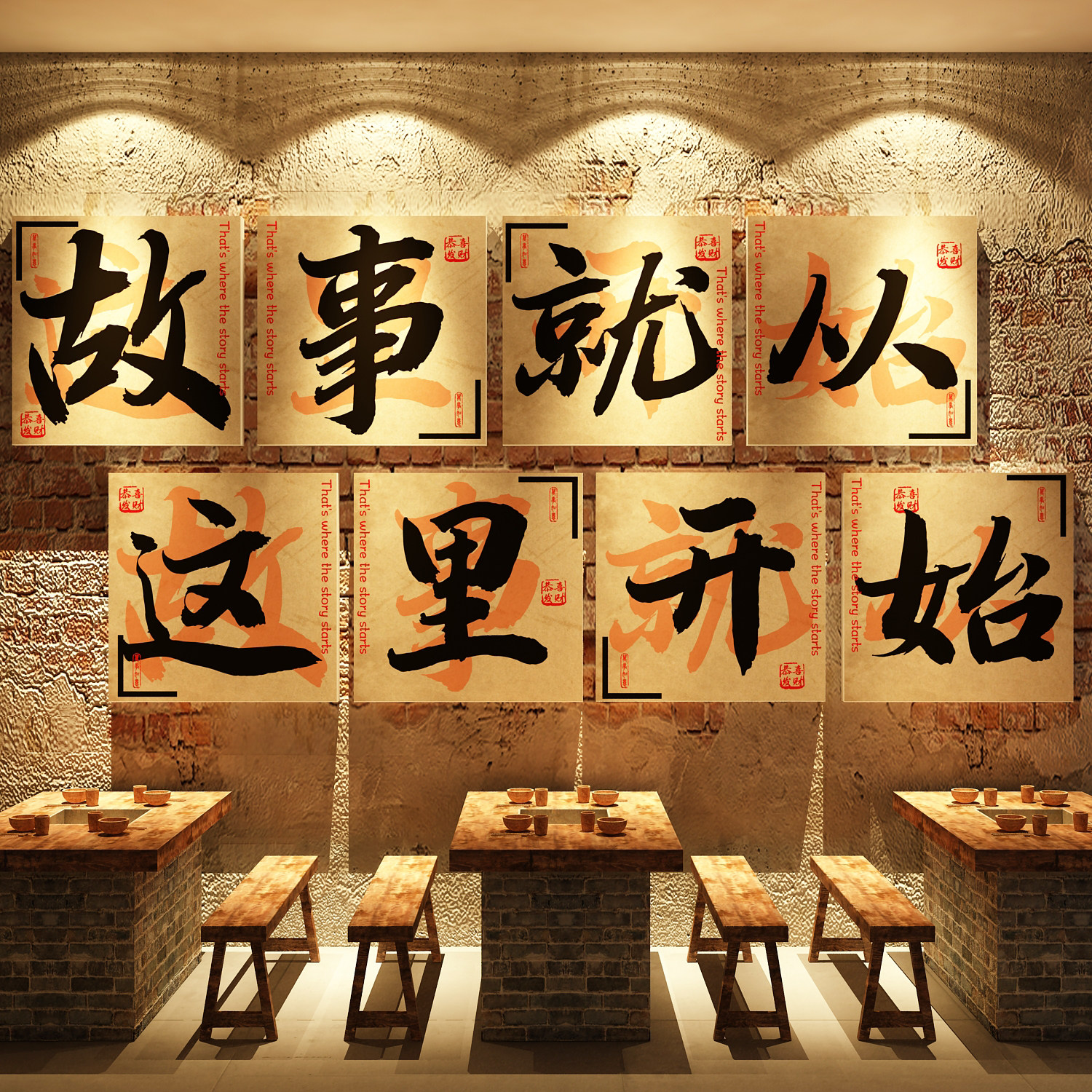 市井人情风格墙面装饰餐饮饭破火锅店烧烤壁画江湖菜复古氛围布置,淘宝优惠券,粉丝福利购,淘宝优惠卷