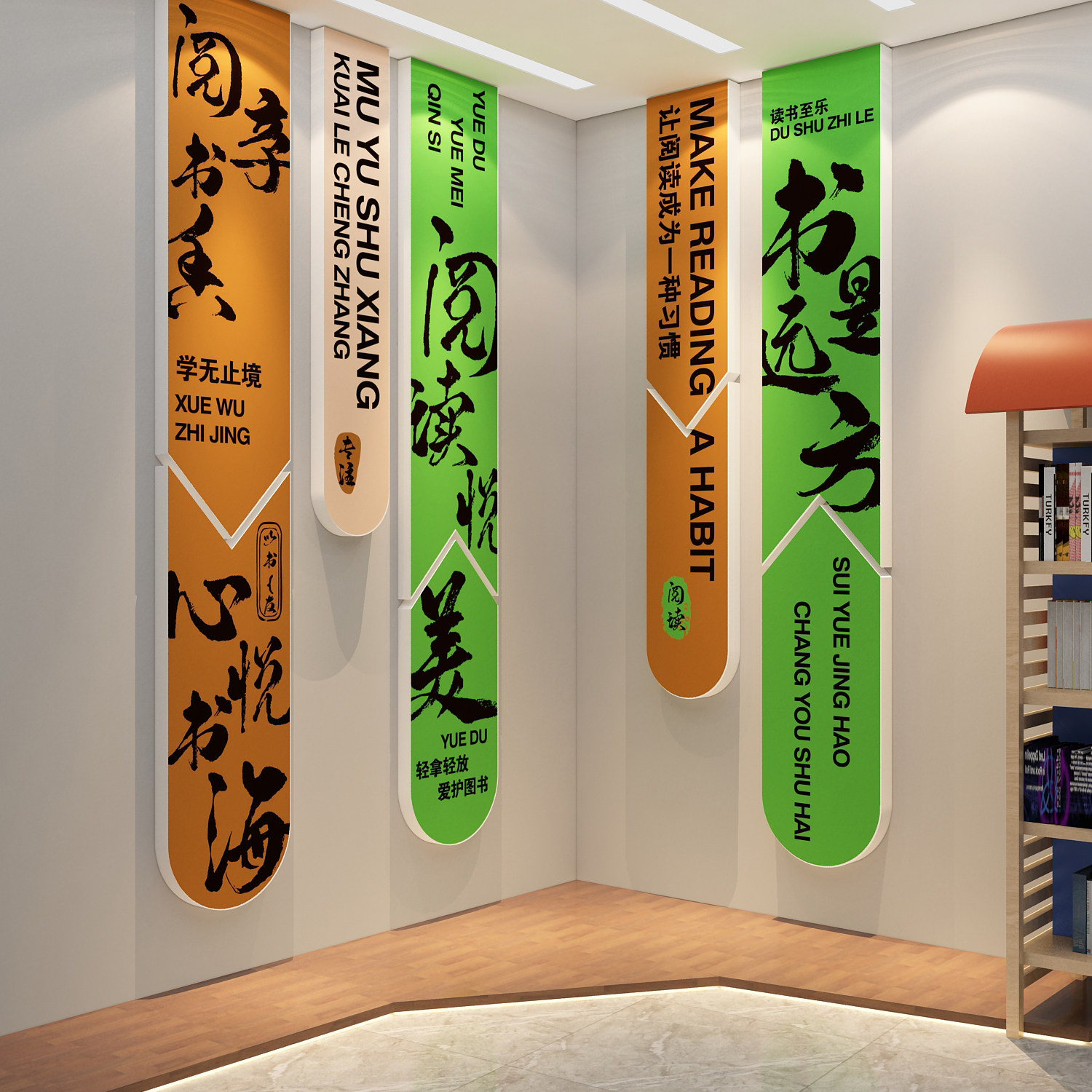 图书角布置氛围阅读会区文化墙面装饰览室绘本馆幼儿童房店吧场景,淘宝优惠券,粉丝福利购,淘宝优惠卷