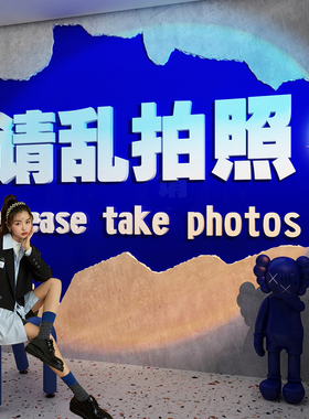 网红打卡请乱拍照奶茶店墙壁装饰咖啡爱马仕橙色海报氛围多巴胺贴
