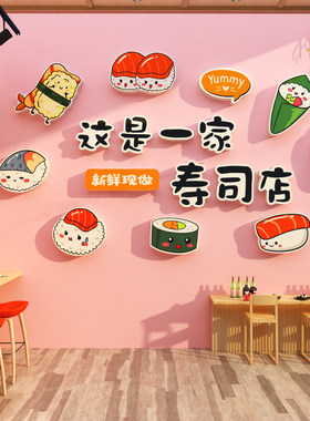 网红打卡寿司店铺墙面装饰画餐饮日料理式广告海报贴纸画门头背景