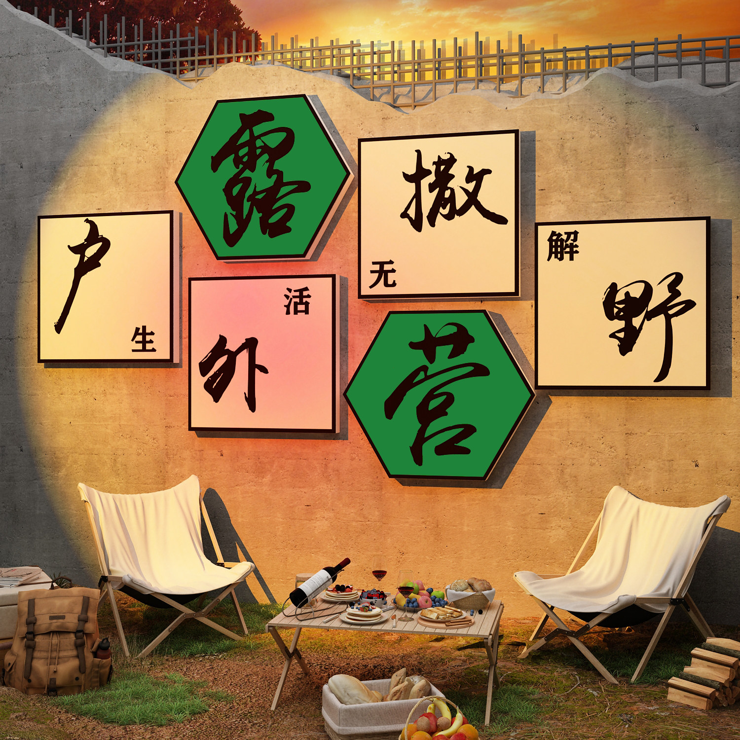 网红打卡烧烤肉店创意墙面氛围布置装饰文化工业餐饮壁画市井风格,淘宝优惠券,粉丝福利购,淘宝优惠卷