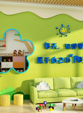 网红自我夸镜涂鸦打卡墙贴