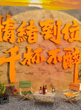 酒吧装饰品场景布置氛围贴画民谣清馆网红打卡工业烧烤店墙面创意