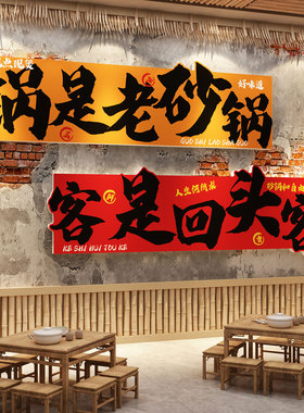 市井风墙面装饰餐饮饭馆江西小炒火锅烧烤店人间烟火气最抚凡人心