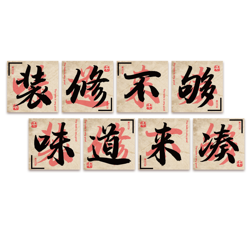 修不够味道来凑市井人情味地摊火锅店墙面装饰餐饮复古怀旧老物件,淘宝优惠券,粉丝福利购,淘宝优惠卷