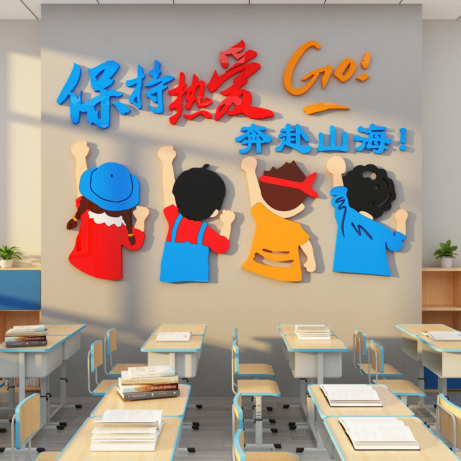 2025班级布置开小学教室装饰黑板报文化励志标语墙培训自习高初中,淘宝优惠券,粉丝福利购,淘宝优惠卷