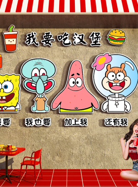 网红打卡美式汉堡店门头墙面装饰炸鸡海报广告牌氛围布置贴纸壁画