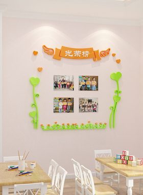荣誉展示墙贴辅导培训机构公告栏