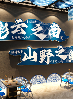 云南傣族民族风氛围饭店墙面装饰创意火锅米线面馆餐饮厅挂画特色