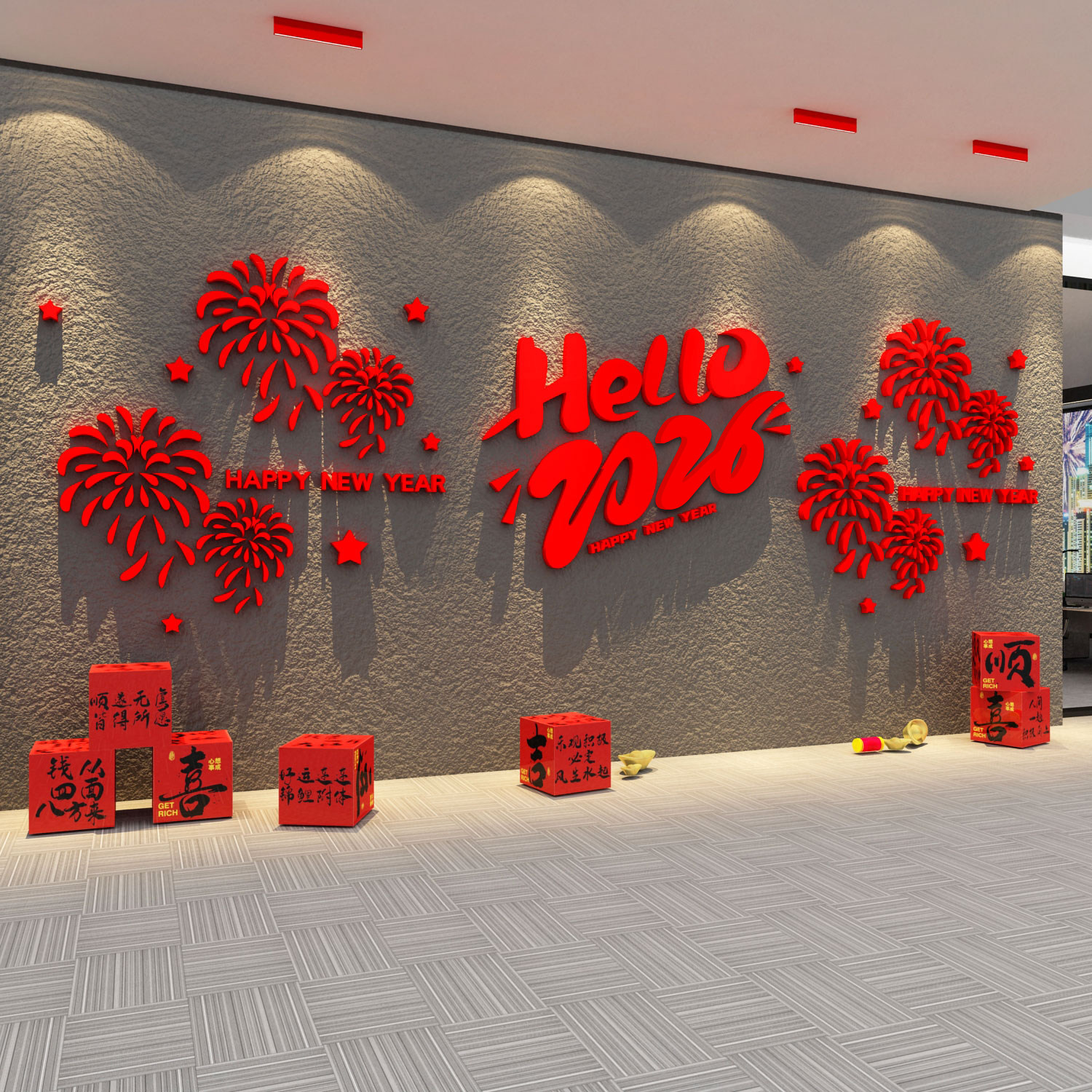 2026马前台新年快乐元旦医院墙面装饰公司开门红文化氛围布置银行,淘宝优惠券,粉丝福利购,淘宝优惠卷