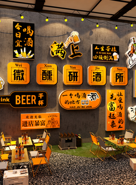 网红打卡清吧小酒馆装饰创意氛围布置烧烤店墙面民谣造景工业2026