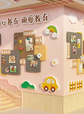 毛毡贴幼儿园墙面装饰环创主题成品托管班文化展示板大厅场景布置