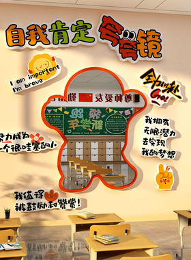 夸毛毡贴照片展示板教室布置装饰小学习园地务栏荣誉班级文化墙贴