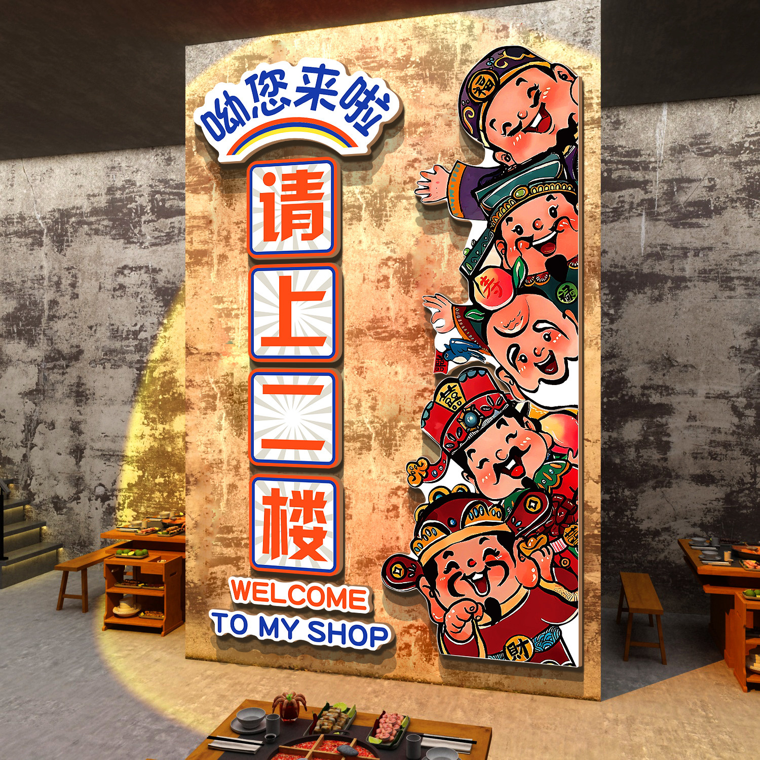 2026网红马新年墙面装饰铁锅炖餐饮壁画东北风格饭店烧烤氛围元素,淘宝优惠券,粉丝福利购,淘宝优惠卷