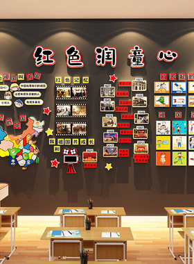 幼儿园红色长征精神爱国庆节环创主题墙贴文化班级教室黑板报装饰