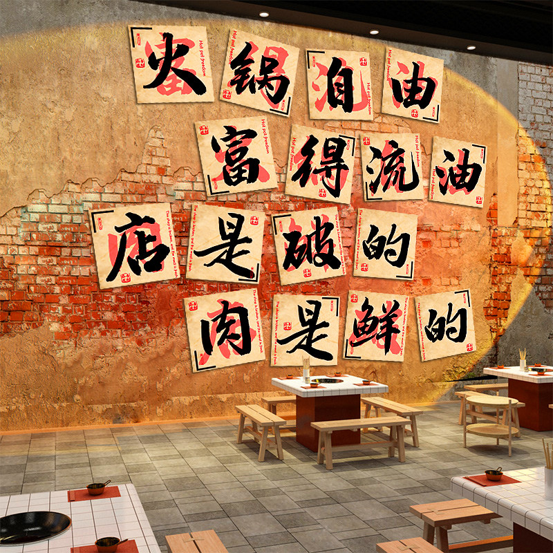 修不够味道来凑市井人情味地摊火锅店墙面装饰餐饮复古怀旧老物件,淘宝优惠券,粉丝福利购,淘宝优惠卷