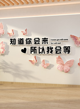 网红美容院店墙面装饰氛围布置房间进门形象贴蝴蝶吸引顾客高级感