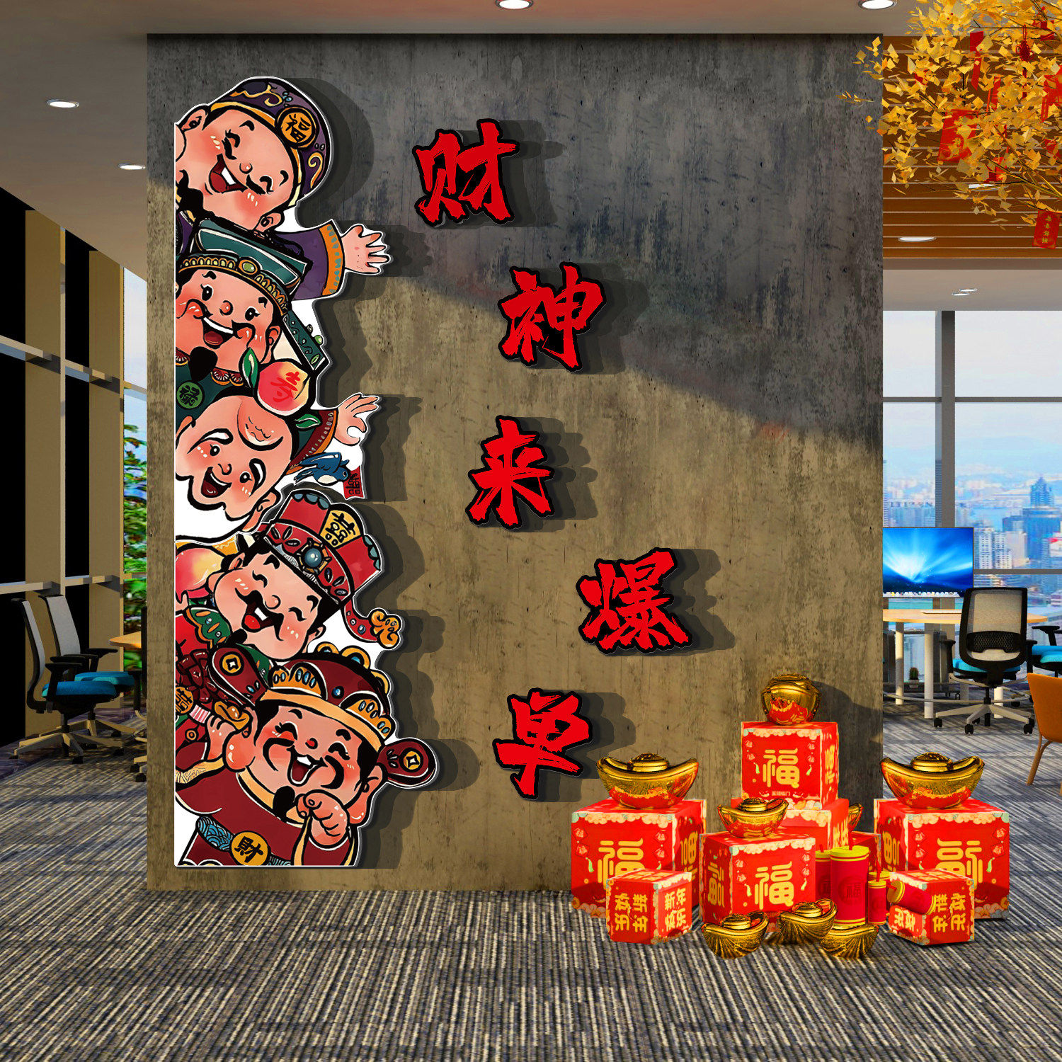 2026爆单开门红办公室挂墙面银行厅堂装饰企业文化司氛围布置职场,淘宝优惠券,粉丝福利购,淘宝优惠卷