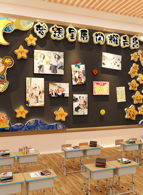 星人绘本馆装饰阅读公约区文化墙面贴布置图书角幼儿童园环创挂画