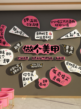 网红打卡美甲睫店墙面装饰氛围感花背景广告牌门口吸引人摆件高级