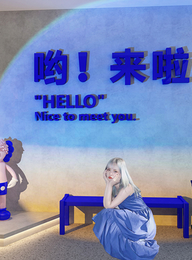 克莱因贴纸网红打卡拍照区