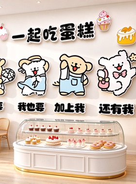 网红打卡港式茶餐厅甜品蛋糕墙贴