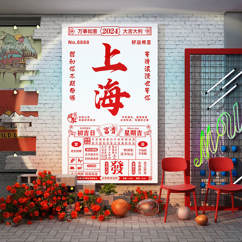 网红打卡市井风格重庆地摊火锅饭店墙面装饰氛围布置餐饮吸引壁画