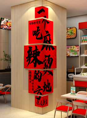 米线重庆小面馆墙装饰螺蛳粉店挂画创意形象广告贴纸每一碗是招牌