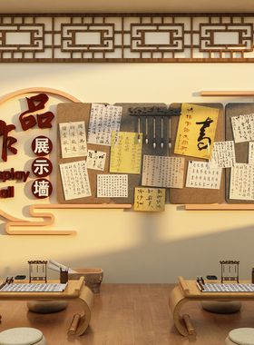 书法作品展示墙贴面硬笔环创