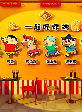 韩式炸鸡汉堡餐厅网红打卡墙贴