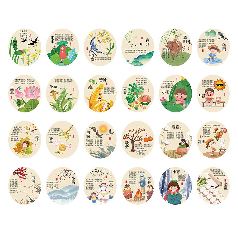 24二十四节气装饰挂画图文化墙面贴环创书法教室布置幼儿园古风,淘宝优惠券,粉丝福利购,淘宝优惠卷
