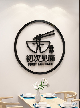 米线餐馆玻璃门饭店铺网红贴纸