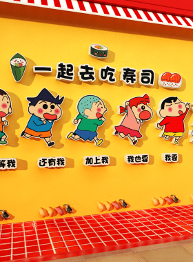 寿司店铺墙面软装饰日料壁画广告牌背景海报贴纸kt板摆摊门头图片
