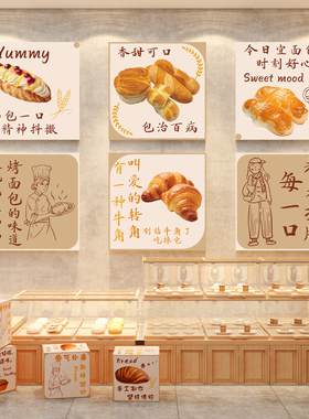 面包店墙装饰蛋糕造场景甜品烘焙奶茶糖水摆件氛围布置贴画地堆盒