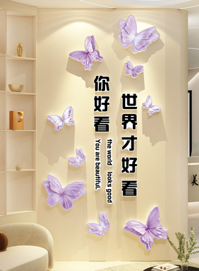 网红打卡美容院进门形象墙贴