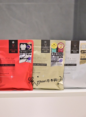 日本皇后的秘密Derma Laser Super提亮茶树神经酰胺面膜净透VC100