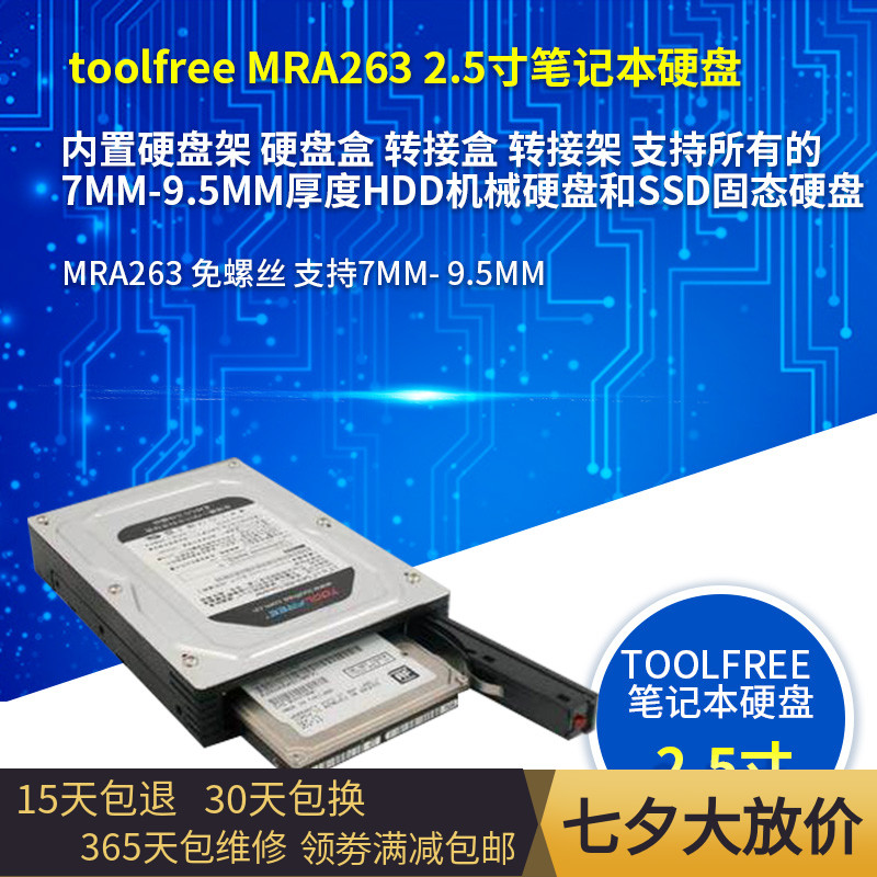 2.5寸 筆記本硬碟 轉 3.5寸 SATA 串列埠 內建硬碟架 硬碟盒 轉接盒
