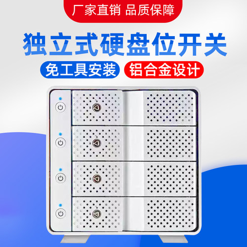 世特力裸族台式机3.5英寸SATA接口4/5盘位USB3.2移动硬盘盒柜箱 - 图0