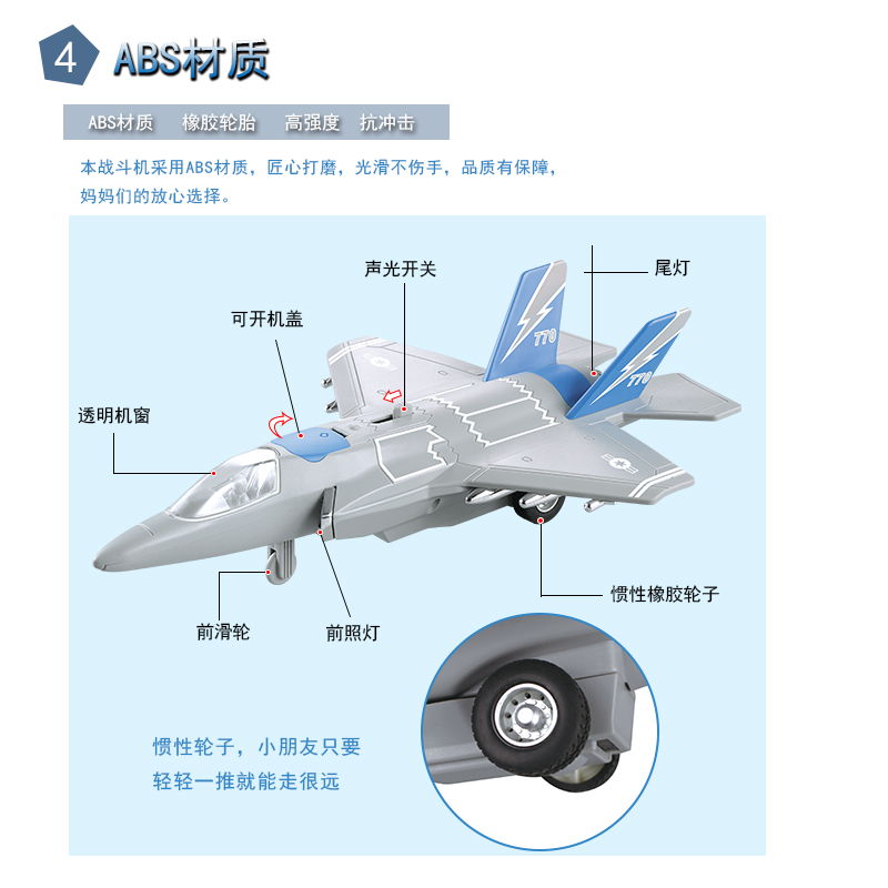 大号飞机玩具会讲故事惯性直升机战斗机模型声光益智儿童玩具航模