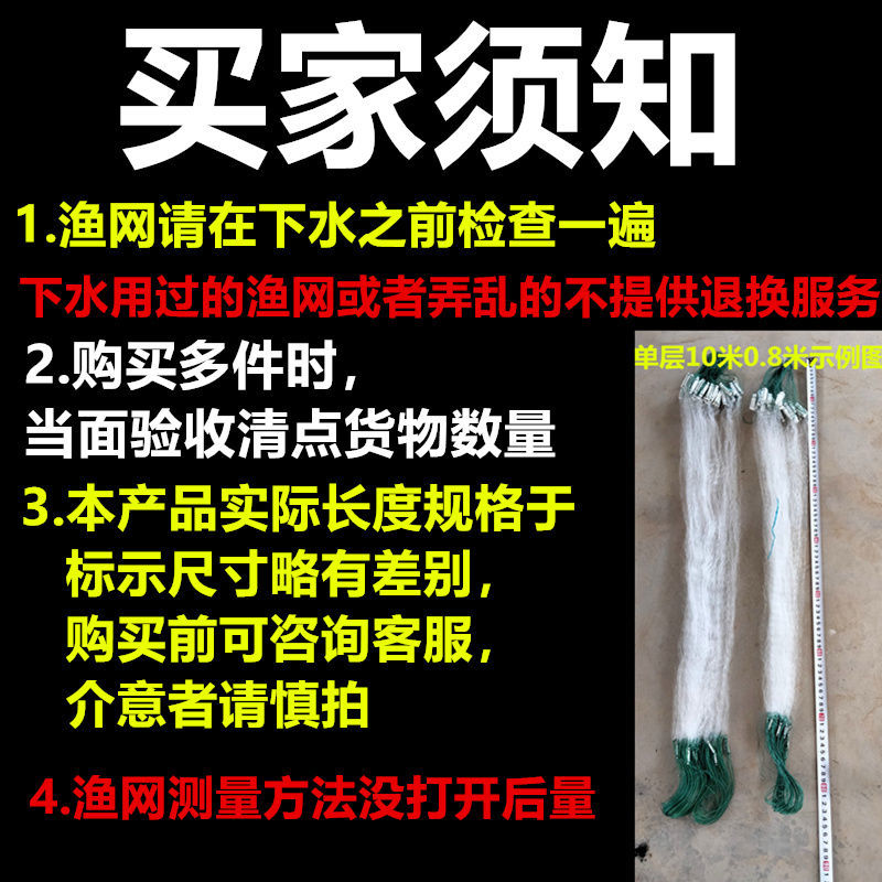 单层鱼网 100米1指半浮网小眼沾网河里抓白条专用小渔网一指8分眼 - 图3