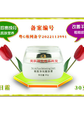 白如雪二合一淡化暗斑护肤品