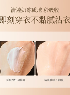 扬美氨基酸凝润水嫩身体乳 丝润细腻水润轻薄易推开清爽不黏腻