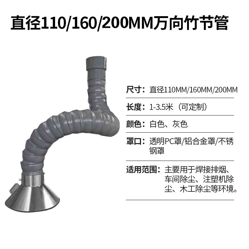 车间通风管工业吸烟除尘罩万向竹节管吸气臂电焊排烟不锈钢集气罩 - 图1