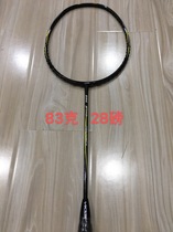 Ike Shibao 6528 High Pound Badminton Racket High Carbon Fiber Ultralight Attack Type Badminton Racket